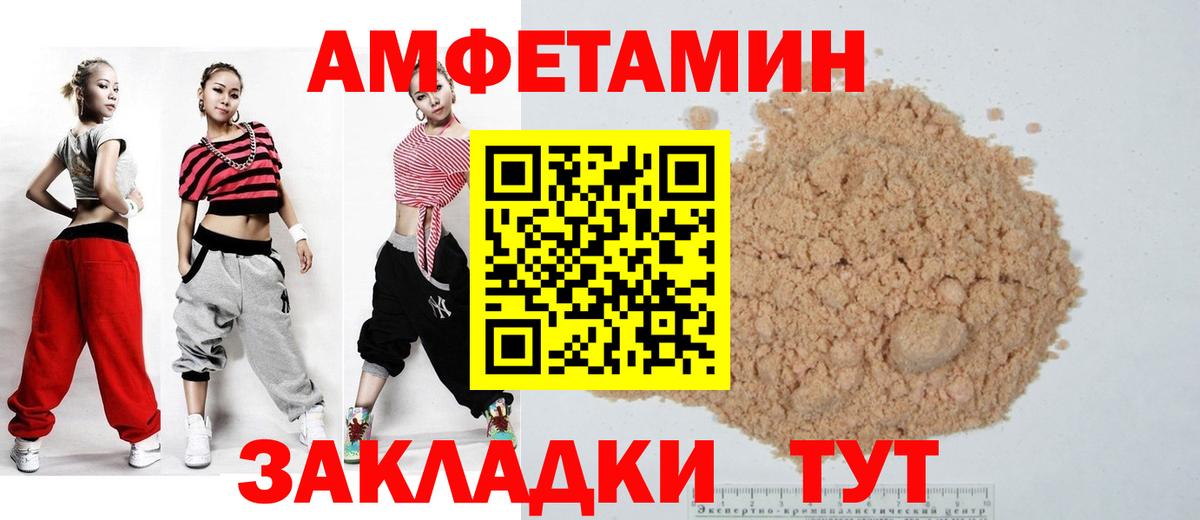 Амфетамин VHQ Красноуфимск