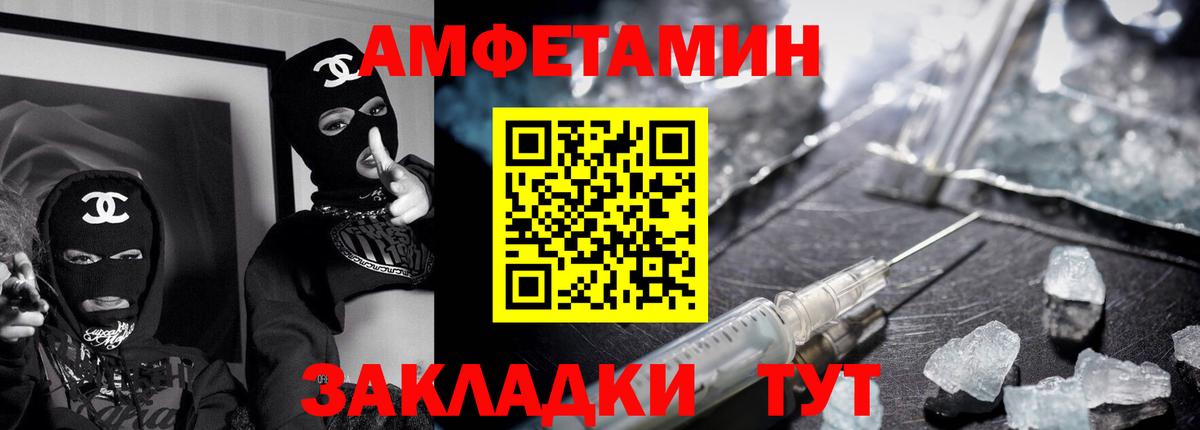 Амфетамин  Вход с VPN  Амфетамин  Красноуфимск  Amphetamine Розовый 