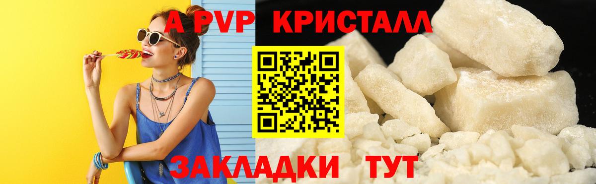 Красноуфимск  Alpha-PVP СК  A-PVP  A-PVP мука  Вход с VPN  цены наркотик  APVP Crystall 