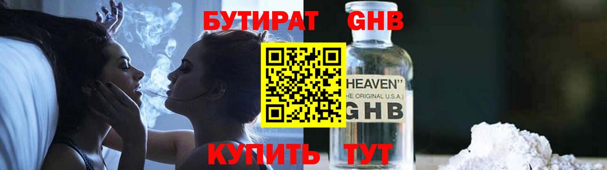 Красноуфимск  Бутират Butirat  Вход с VPN 