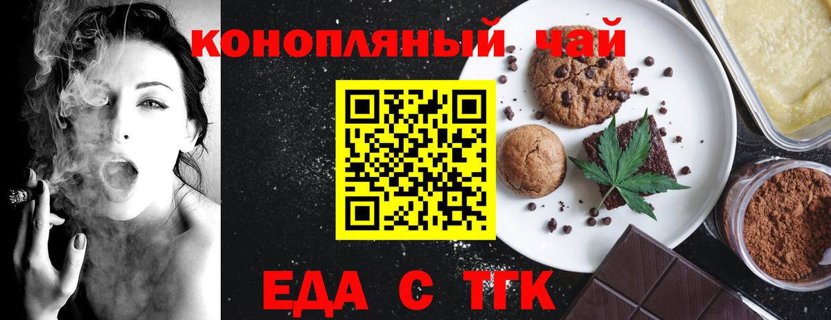 Красноуфимск  Еда ТГК конопля  Вход с VPN 