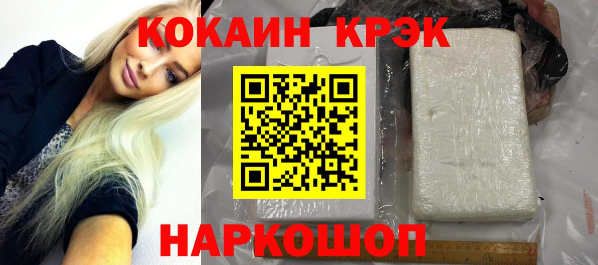 Красноуфимск  COCAIN Fish Scale  COCAIN FishScale  Вход с VPN 