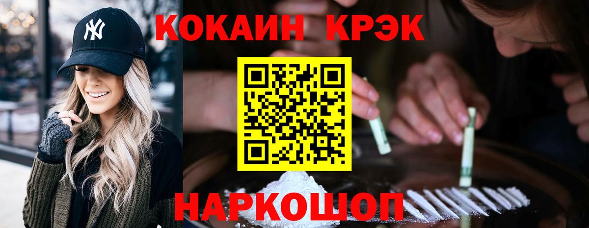 КОКАИН VHQ Красноуфимск