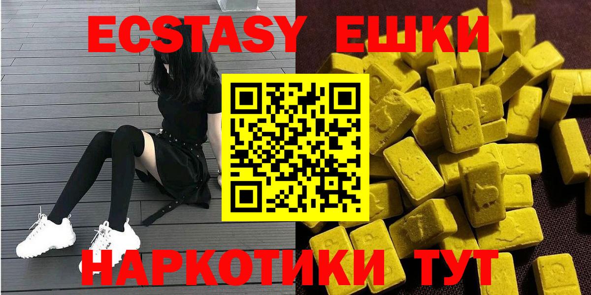 Красноуфимск  Ecstasy  Вход с VPN  Ecstasy mix 
