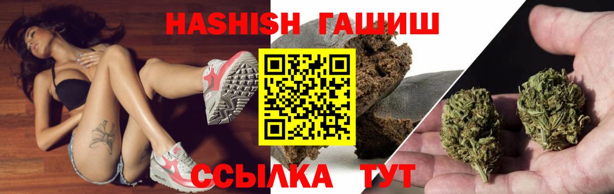Гашиш Ice-O-Lator  ГАШ гарик  Вход с VPN  что такое   Красноуфимск 