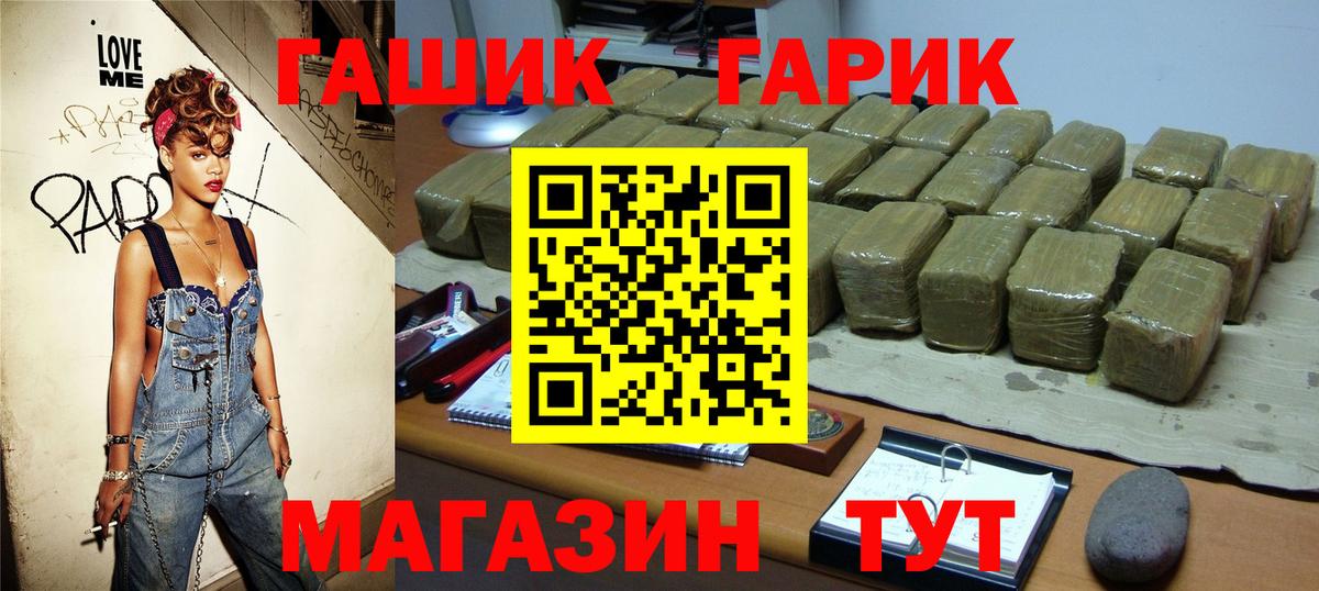 ГАШ VHQ Красноуфимск