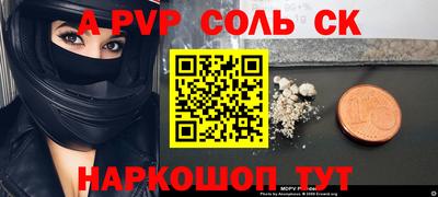 ALPHA-PVP Комсомольск-на-Амуре