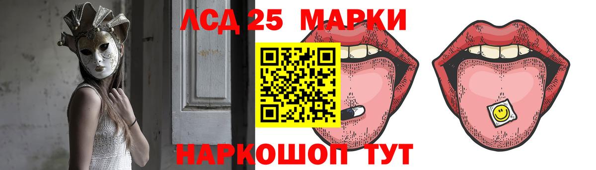 LSD-25 экстази ecstasy Красноуфимск