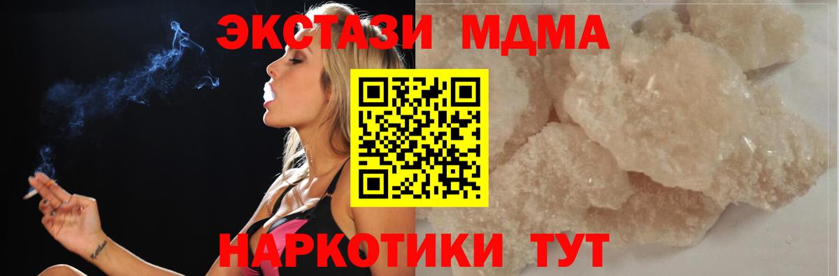 MDMA кристаллы Красноуфимск