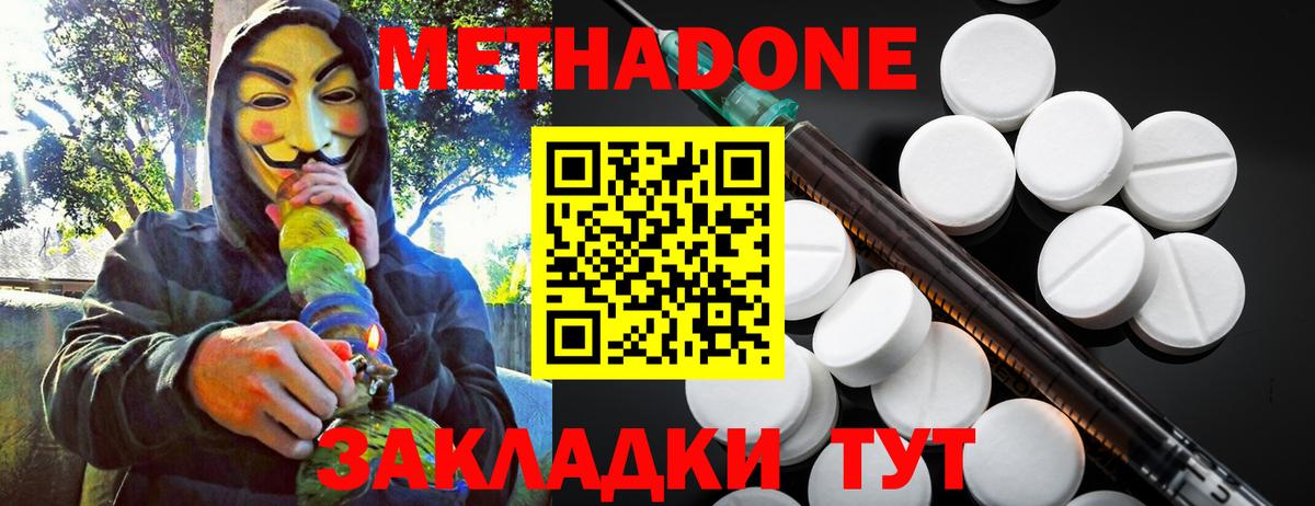 OMG ССЫЛКА  МЕТАДОН белоснежный  Вход с VPN  Красноуфимск  Метадон кристалл 