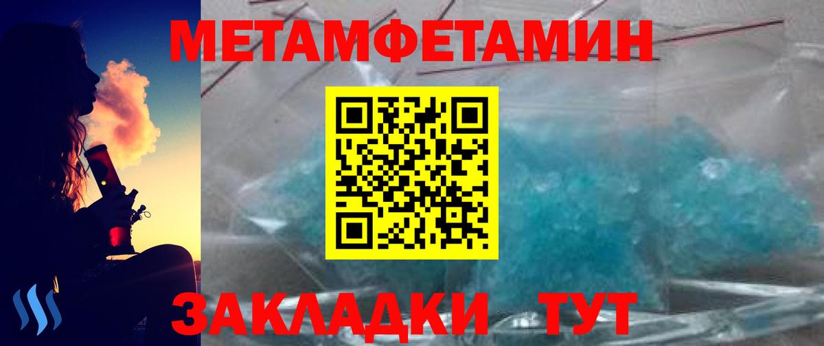 Красноуфимск  Метамфетамин  Вход с VPN  МЕТАМФЕТАМИН мет 