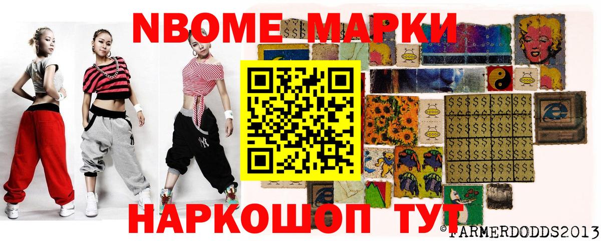 Марки 25I-NBOMe 1,8мг  Вход с VPN  Марки 25I-NBOMe 1,8мг  Красноуфимск 
