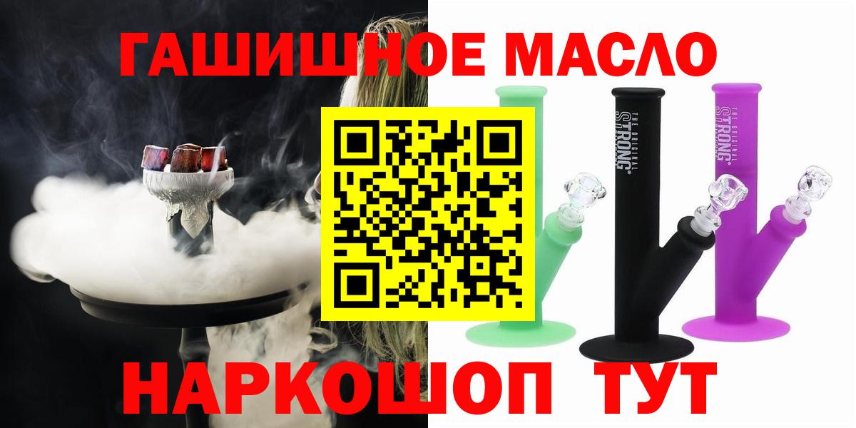 Дистиллят ТГК вейп с тгк  Вход с VPN  магазин    Красноуфимск 